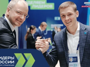 Участвуйте в конкурсе «Лидеры России. Команда» 